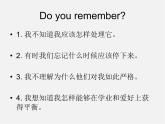 江苏省句容市天王中学九年级英语上册《Unit 3 Teenage problem》grammar课件