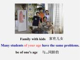 江蘇省昆山市錦溪中學(xué)九年級(jí)英語(yǔ)上冊(cè) Unit 3 Teenage Problems Task課件