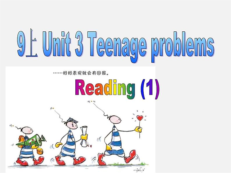 江苏省永丰初级中学九年级英语上册 Unit 3 Teenage problems Reading 1课件01