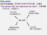 九年級(jí)英語(yǔ)上冊(cè) Unit 4 Growing up Task課件1
