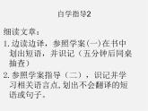 九年級(jí)英語(yǔ)上冊(cè) Unit 4 Growing up Task課件2