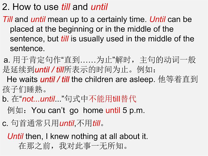 江苏省句容市天王中学九年级英语上册 Unit 4 Growing up Grammar课件08