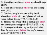 九年級英語上冊 Unit 4 Growing up Grammar課件