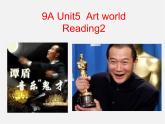 江苏省句容市天王中学九年级英语上册 Unit 5 Art world Reading 2课件