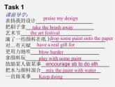 江苏省句容市天王中学九年级英语上册 Unit 5 Art world Task课件