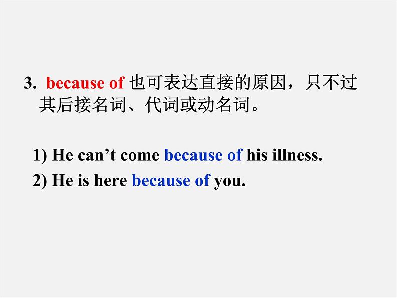 江苏省句容市天王中学九年级英语上册 Unit 5 Art world Grammar课件第7页