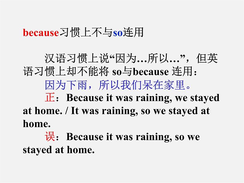 江苏省句容市天王中学九年级英语上册 Unit 5 Art world Grammar课件第8页