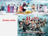 江苏省仪征市月塘中学九年级英语上册 Unit 6 TV programmes welcome to the Unit课件