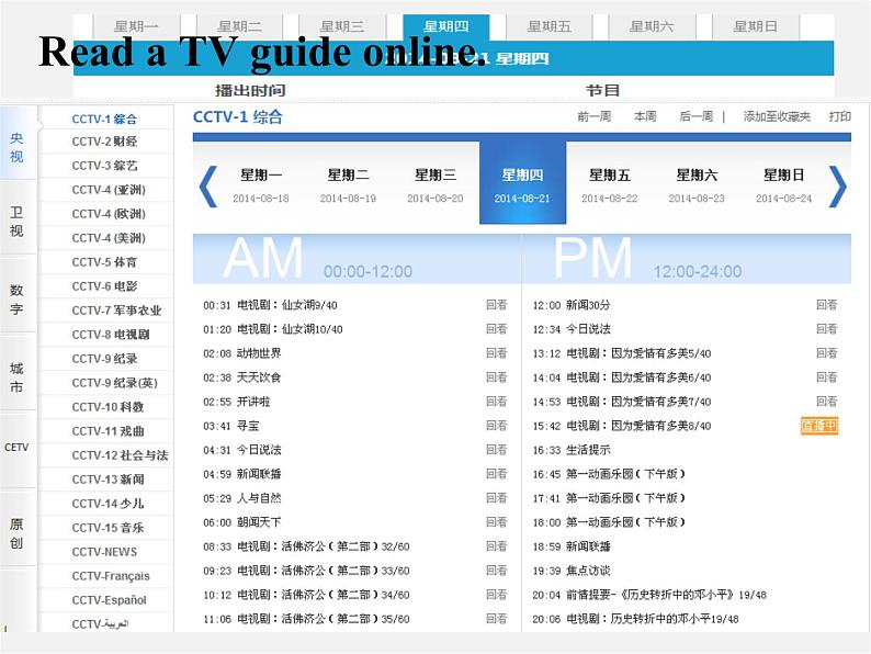 九年级英语上册 Unit 6 TV programmes Reading课件06