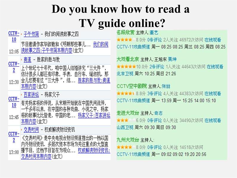 江苏省兴化市昭阳湖初级中学九年级英语上册《Unit 6 TV programmes Reading》课件06