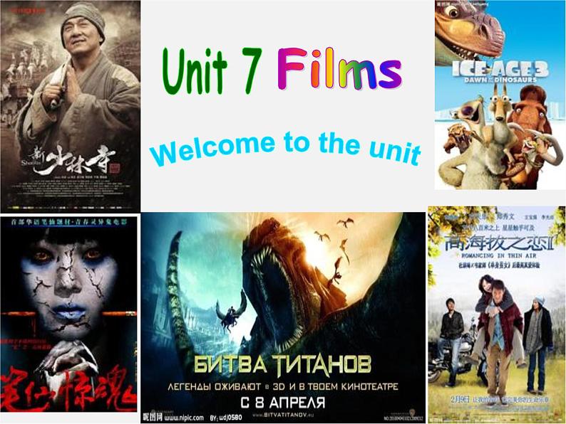 江苏省常州市溧阳市周城初级中学九年级英语上册 Unit 7 Films welcome to the unit课件01