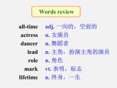 江蘇省永豐初級中學(xué)九年級英語上冊 Unit 7 Films Reading III課件