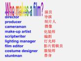 江蘇省永豐初級(jí)中學(xué)九年級(jí)英語上冊(cè) Unit 7 Films Grammar課件1