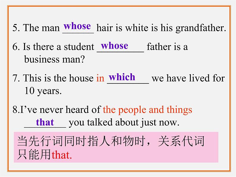 九年级英语上册 Unit 8 Detective stories Grammar2课件第5页