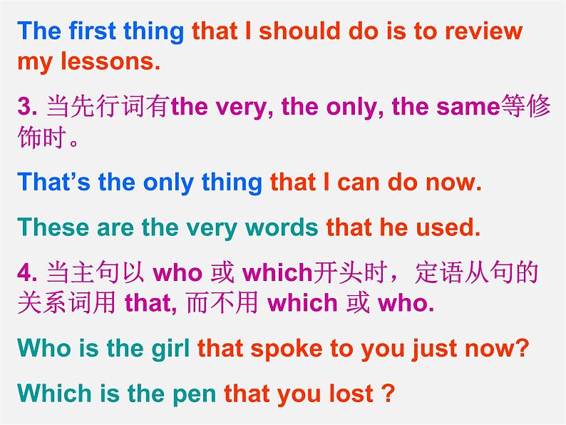 九年级英语上册 Unit 8 Detective stories Grammar2课件第7页