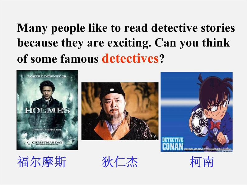 九年级英语上 册九年级英语上册 Unit 8 Detective stories Welcome to the unit课件04