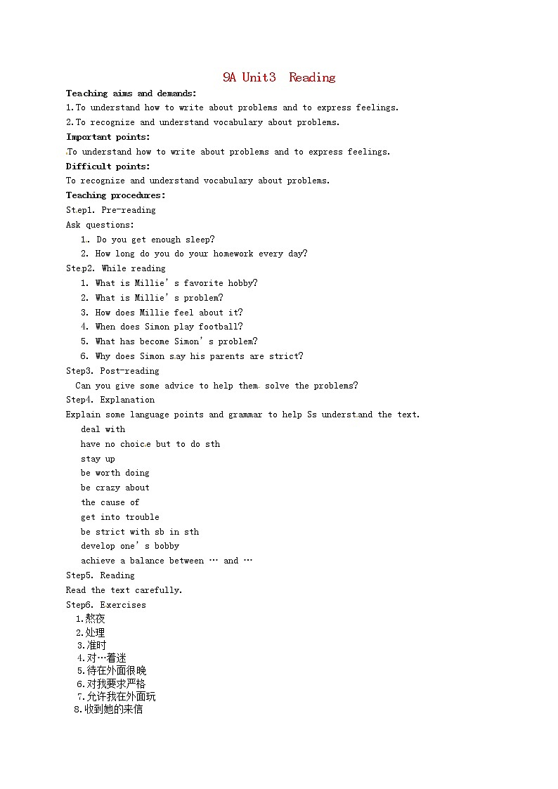 江苏省兴化市昭阳湖初级中学九年级英语上册《Unit 3 Know yourself Reading》教案第1页