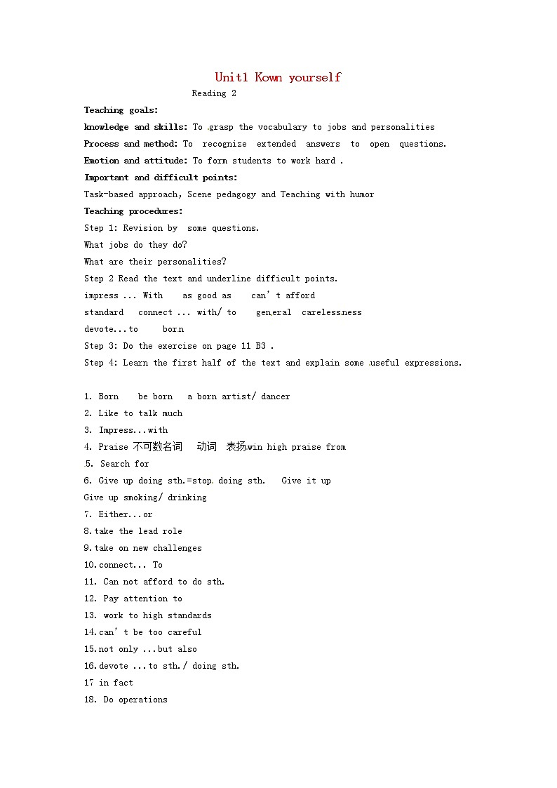 江苏省盱眙县黄花塘初级中学九年级英语上册《Unit 1 Kown yourself Reading 2》教案01