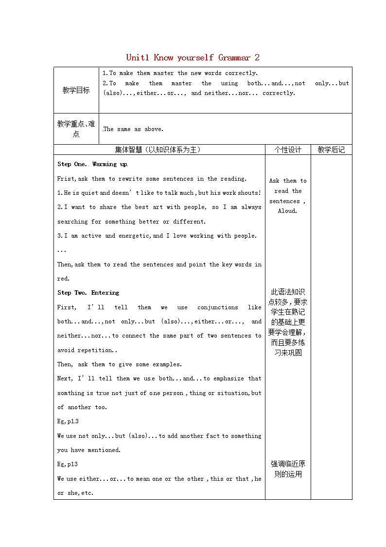 江苏省宿迁市宿豫区关庙初级中学九年级英语上册 Unit 1 Know yourself Grammar 2教案01