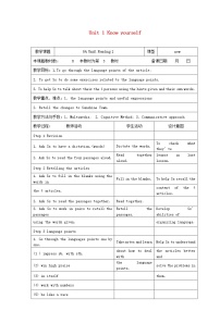 初中英语牛津译林版九年级上册Reading教案