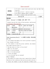 牛津译林版九年级上册Task教学设计