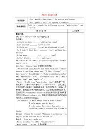 初中英语牛津译林版九年级上册Grammar教案