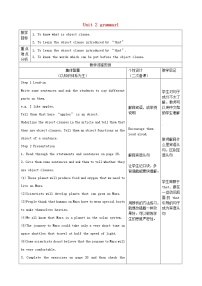 牛津译林版九年级上册Grammar教案设计