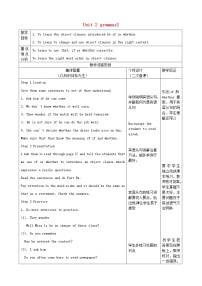 初中英语牛津译林版九年级上册Grammar教案设计