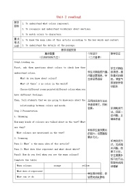 初中英语牛津译林版九年级上册Reading教案设计