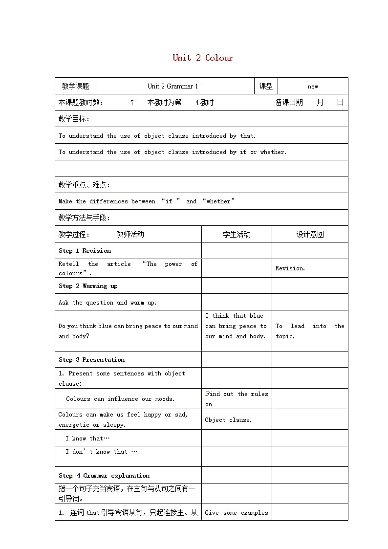 江苏省昆山市锦溪中学九年级英语上册 Unit 2 Colour Grammar1教案01