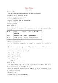 牛津译林版九年级上册Study skills教案设计