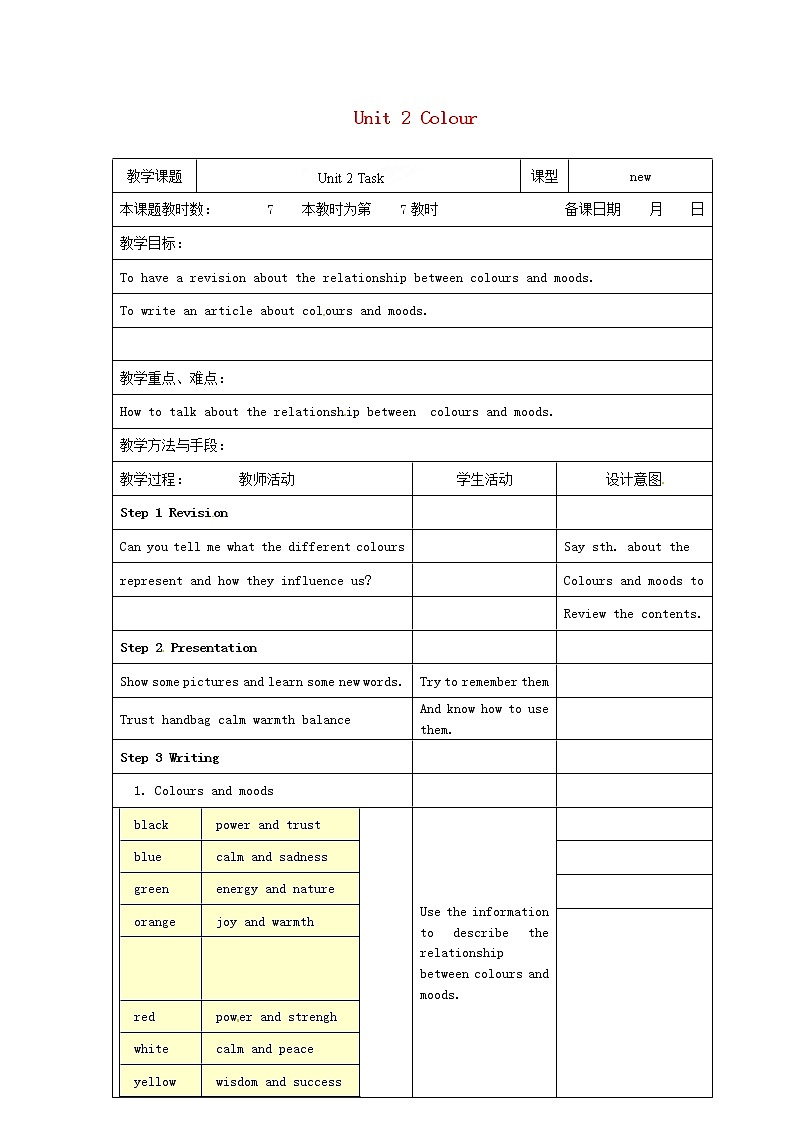 江苏省昆山市锦溪中学九年级英语上册 Unit 2 Colour Task教案01