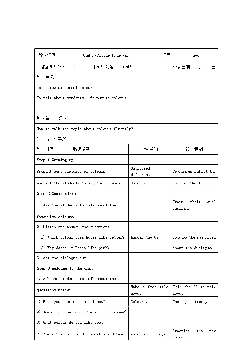 江苏省昆山市锦溪中学九年级英语上册 Unit 2 Colour Welcome to the unit教案01