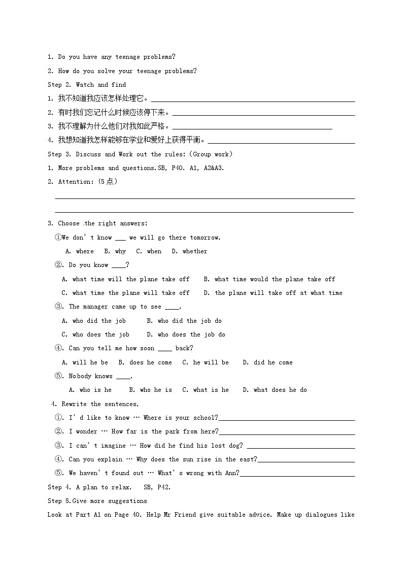 江苏省句容市天王中学九年级英语上册《Unit 3 Teenage problem》grammar教案 课件PPT02