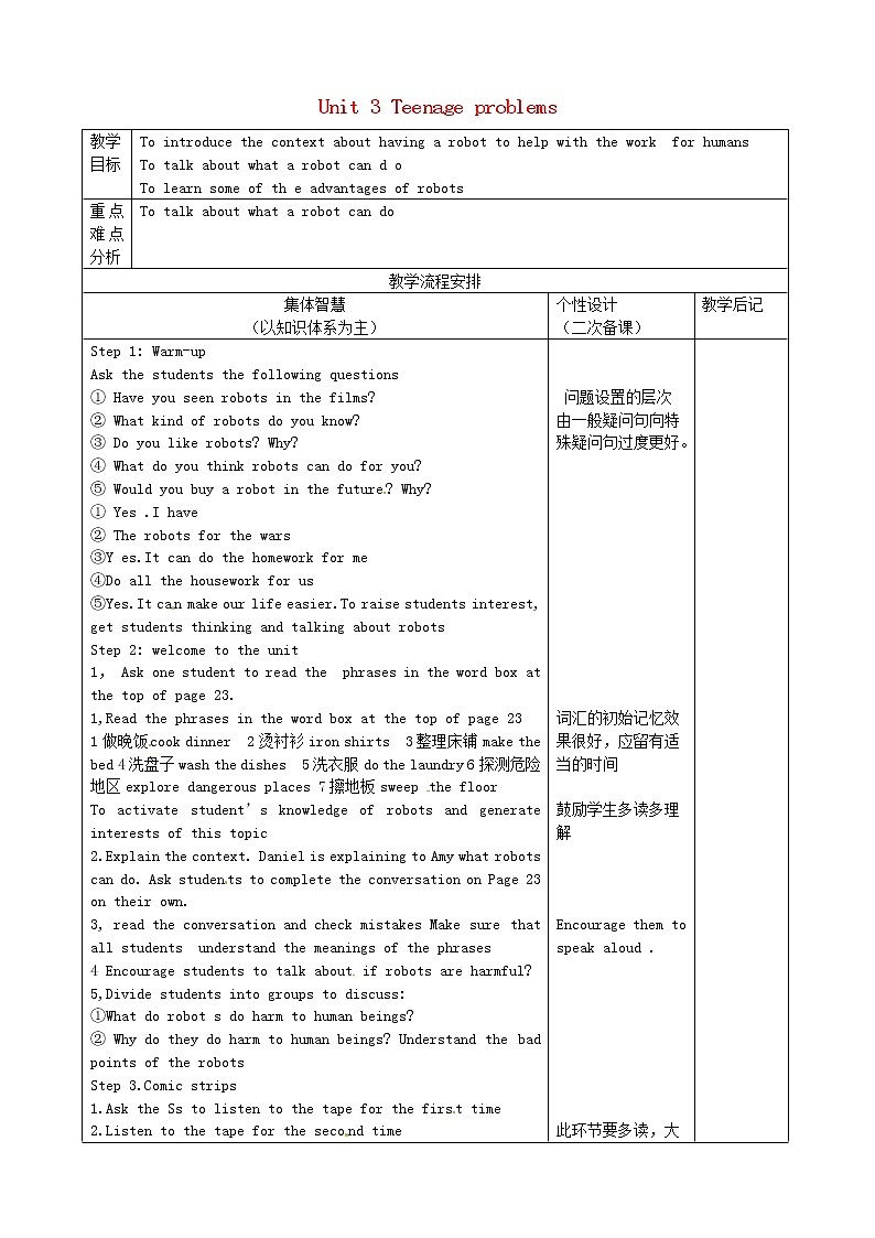 江苏省宿迁市宿豫区关庙初级中学九年级英语上册 Unit 3 Teenage problems welcome to the Unit教案 课件PPT01