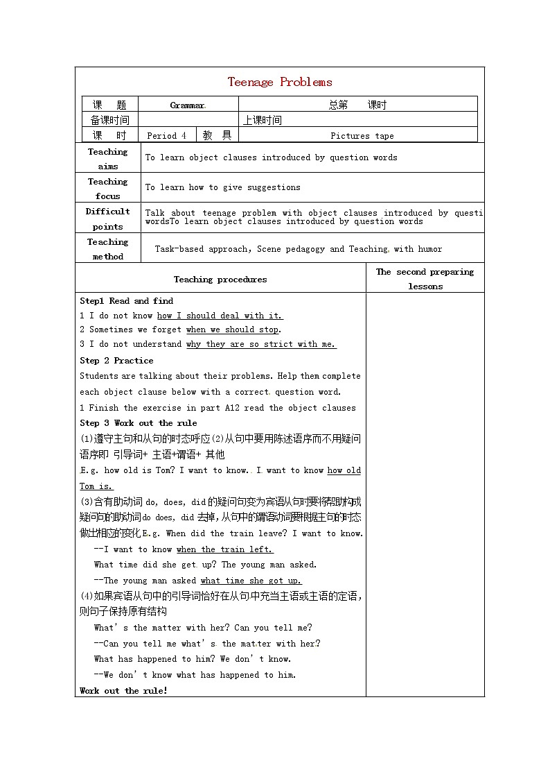 江苏省仪征市第三中学九年级英语上册 Unit 3 Teenage Problems Grammar教案 课件PPT01