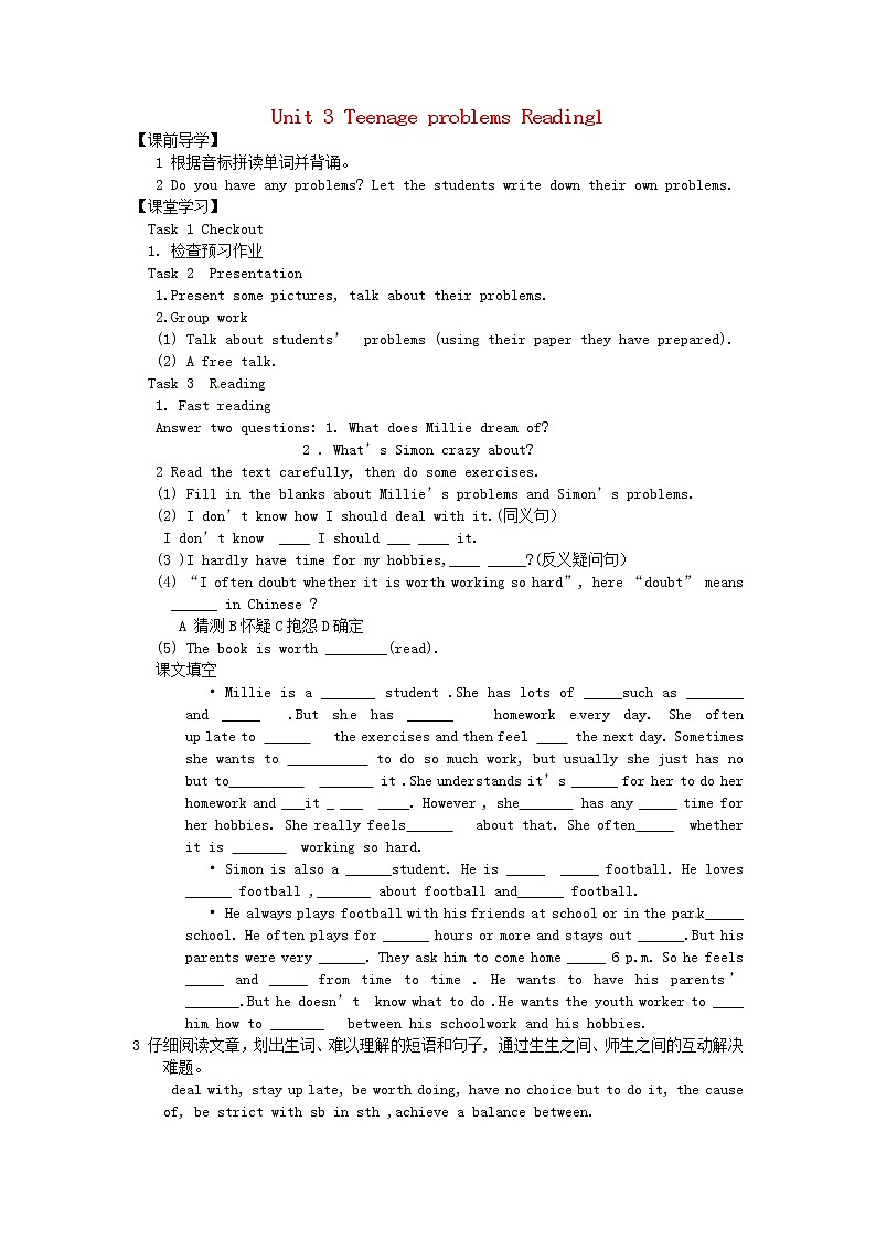 江苏省句容市天王中学九年级英语上册 Unit 3 Teenage problems Reading1导学案（无答案）课件PPT01