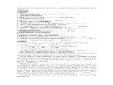 江苏省句容市天王中学九年级英语上册 Unit 3 Teenage problems Reading1导学案（无答案）课件PPT