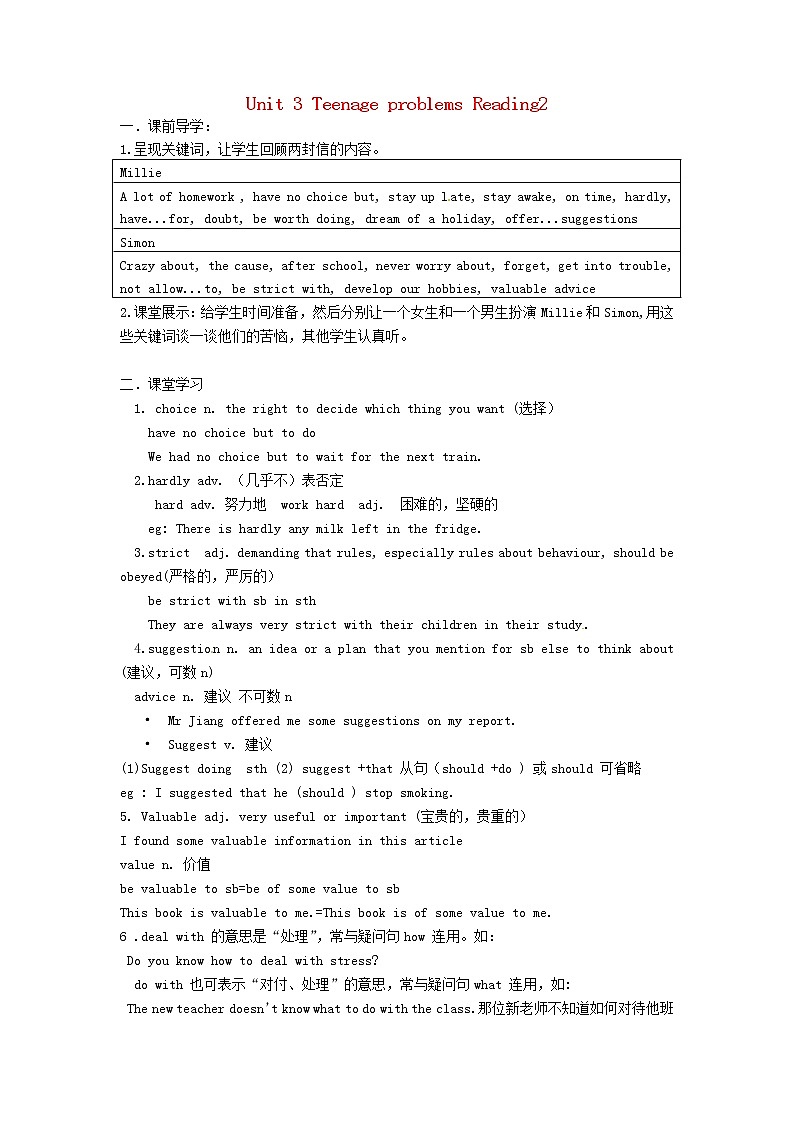 江苏省句容市天王中学九年级英语上册 Unit 3 Teenage problems Reading2导学案（无答案）课件PPT01