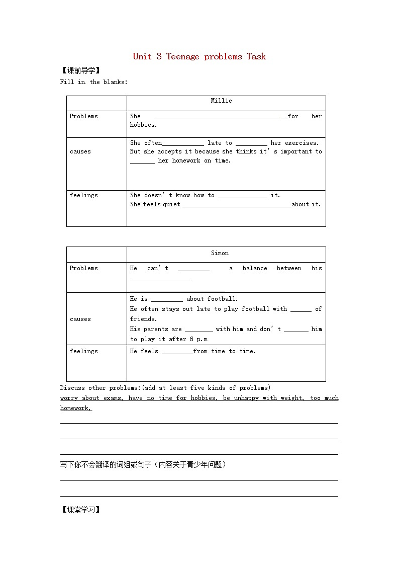 江苏省句容市天王中学九年级英语上册 Unit 3 Teenage problems Task导学案（无答案）课件PPT01