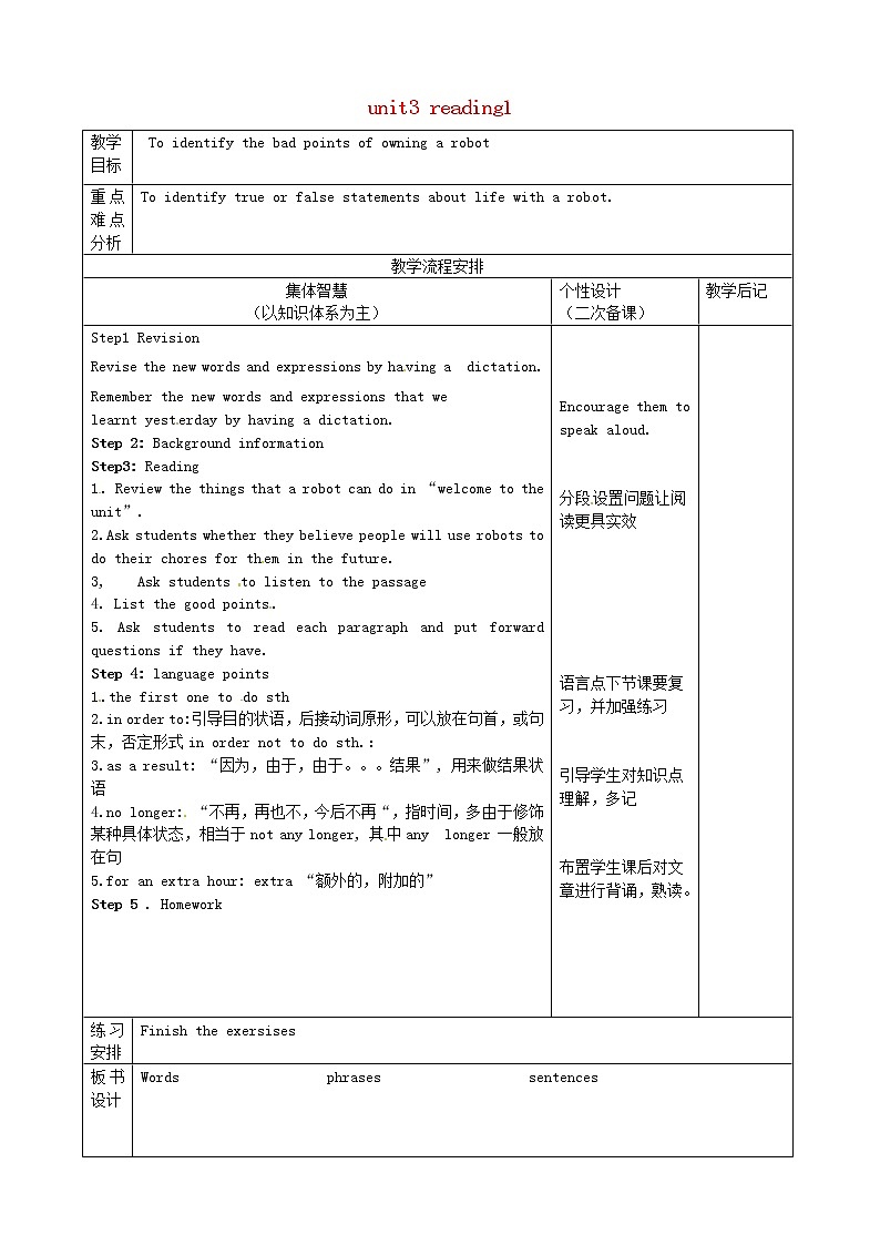 江苏省宿迁市宿豫区关庙初级中学九年级英语上册 Unit 3 Teenage problems reading 1教案 课件PPT第1页