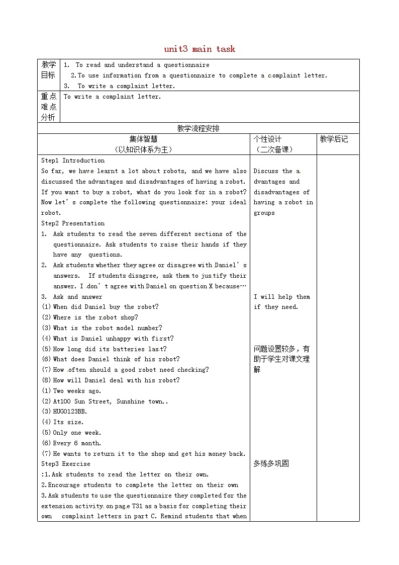 江苏省宿迁市宿豫区关庙初级中学九年级英语上册 Unit 3 Teenage problems main task教案 课件PPT01