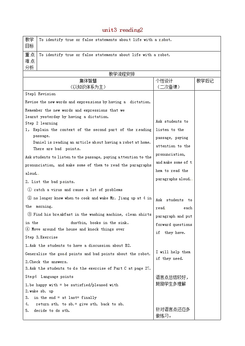 江苏省宿迁市宿豫区关庙初级中学九年级英语上册 Unit 3 Teenage problems reading 2教案 课件PPT01