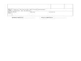 江苏省宿迁市宿豫区关庙初级中学九年级英语上册 Unit 3 Teenage problems reading 2教案 课件PPT