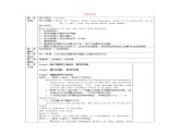 江苏省永丰初级中学九年级英语上册 Unit 3 Teenage problems Task教案 课件PPT