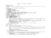 江苏省盱眙县黄花塘初级中学九年级英语上册《Unit 3 Teenage problems Task》教案 课件PPT