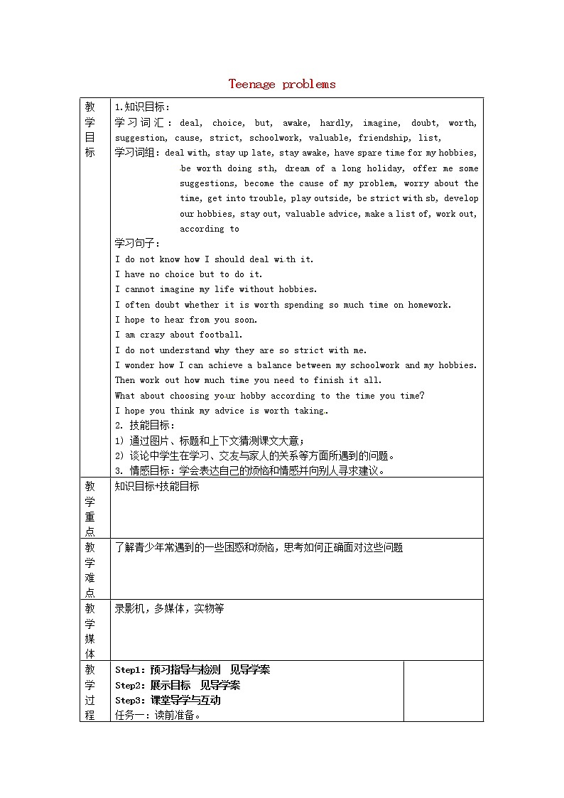 江苏省永丰初级中学九年级英语上册 Unit 3 Teenage problems Reading 1教案 课件PPT第1页