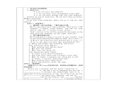 江苏省永丰初级中学九年级英语上册 Unit 3 Teenage problems Reading 1教案 课件PPT