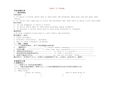 江苏省句容市天王中学九年级英语上册《Unit 3 Teenage problem》Task教案 课件PPT