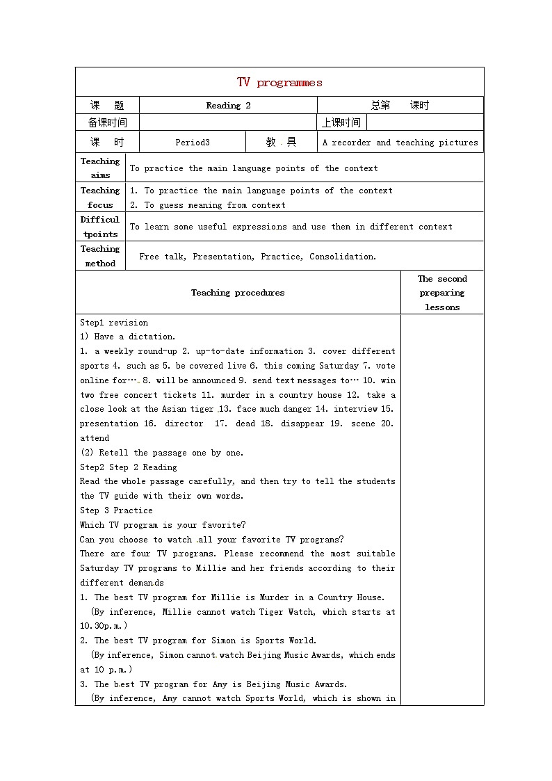 江苏省仪征市第三中学九年级英语上册 Unit 6 TV programmes Reading 2教案01